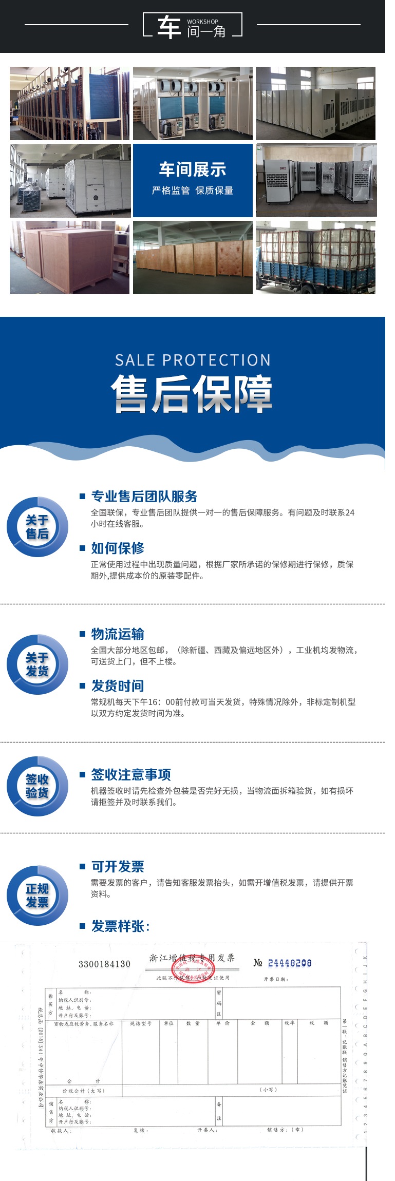 16售后保证.jpg