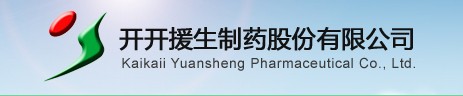 河南开开援生制药股份有限公司公司.jpg
