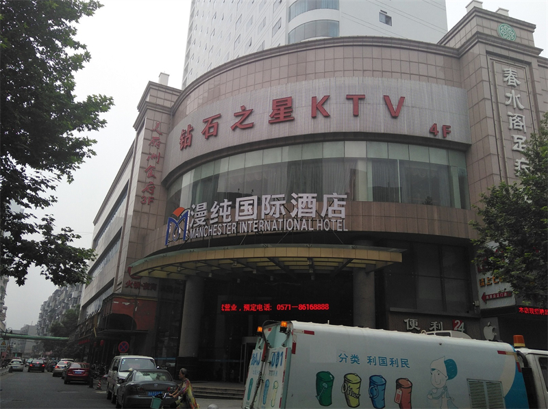 杭州临平中强酒店.jpg