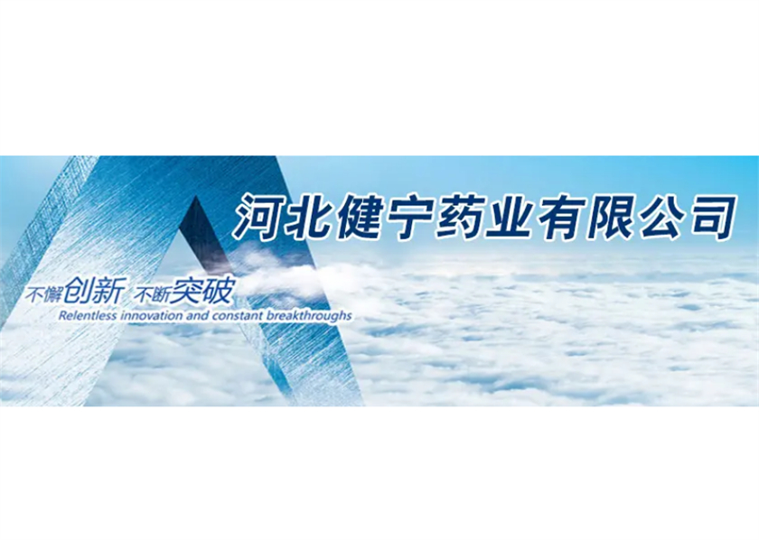 河北健宁药业有限公司全新风管道除湿机.jpg