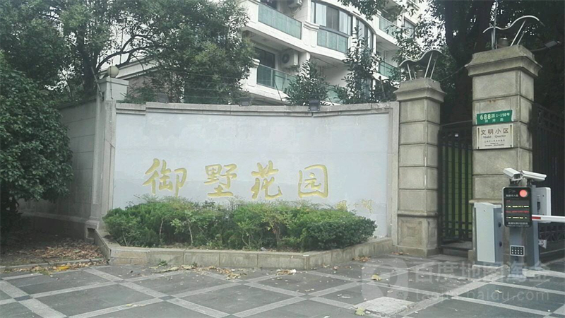 上海长宁区御墅花园别墅16号除湿.jpg