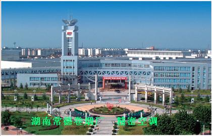 湖南常德卷烟厂.jpg