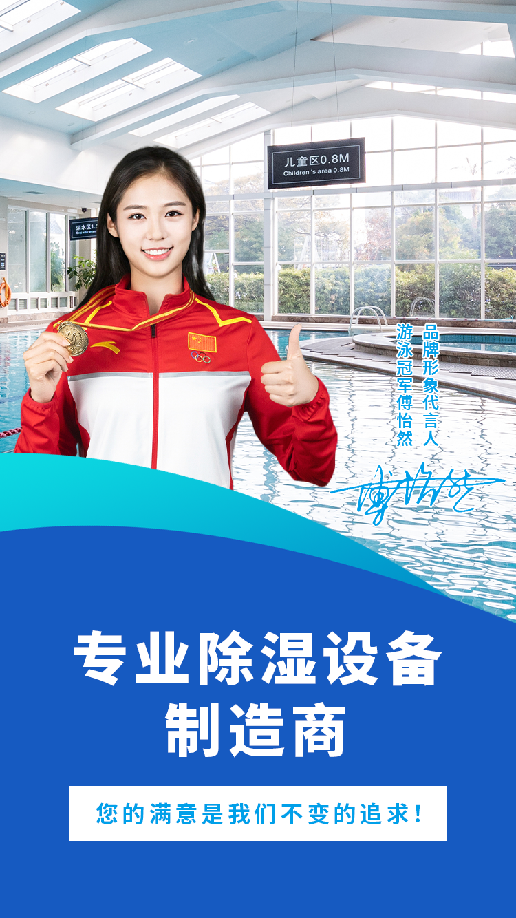手机横幅-杭州柏朗环境科技有限公司