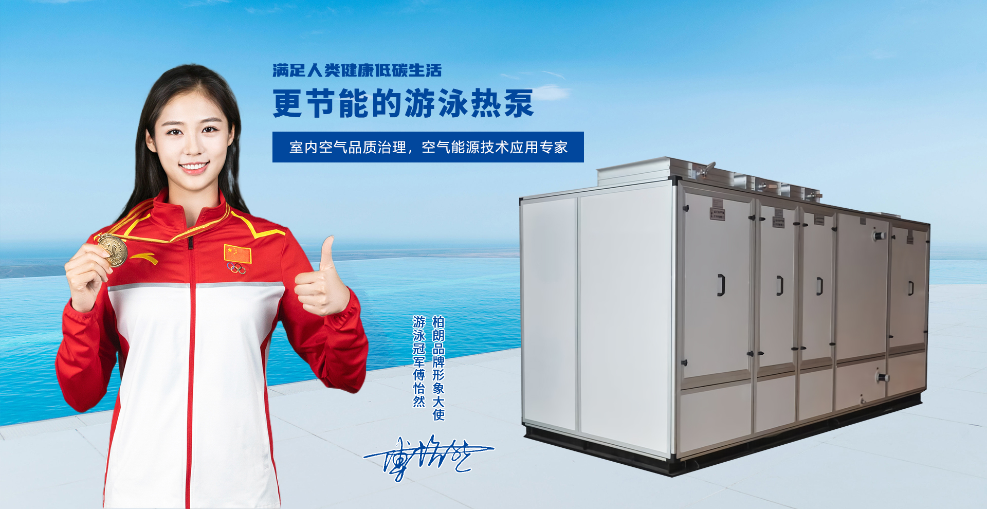 网站首页-杭州柏朗环境科技有限公司